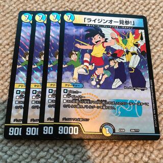 Raijin O. comes to visit