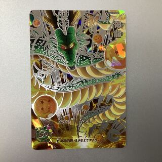 （美品）神龍　SEC　UGM3-SEC3 1枚