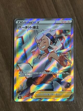 Dr. Burnett, SR 265/184.