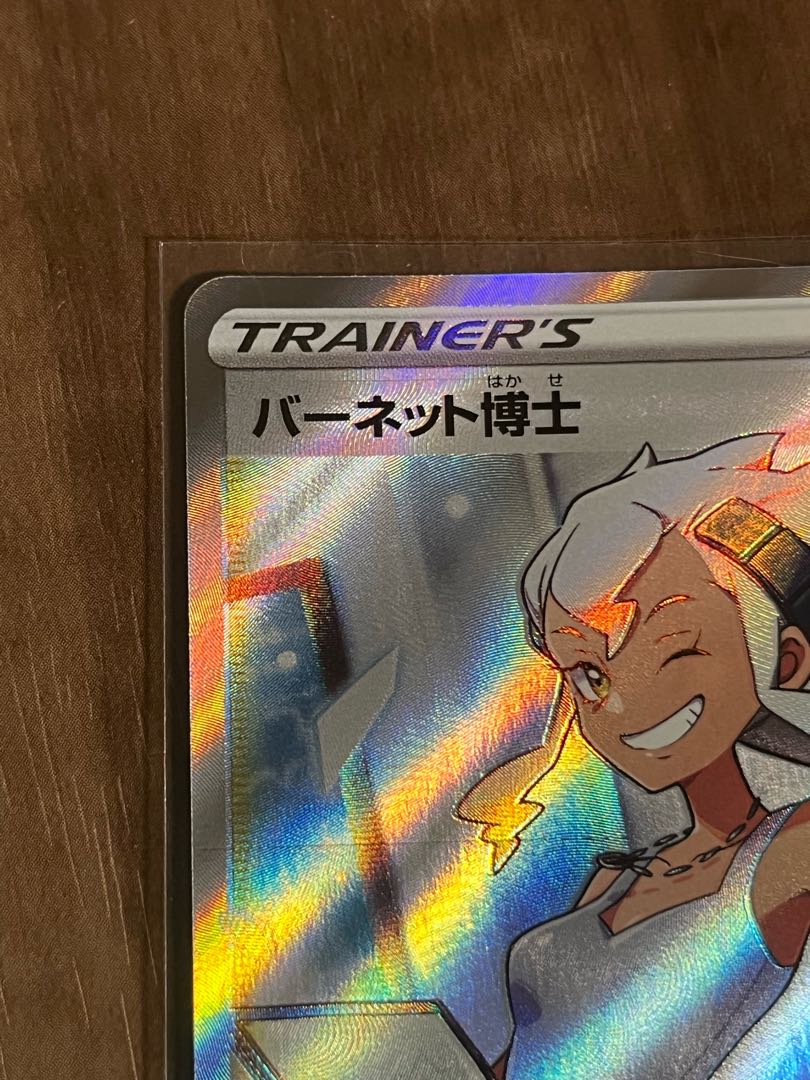 Dr. Burnett, SR 265/184.