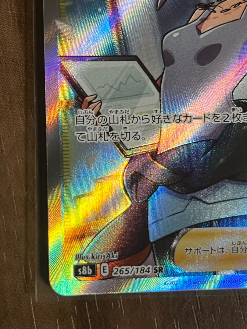 Dr. Burnett, SR 265/184.