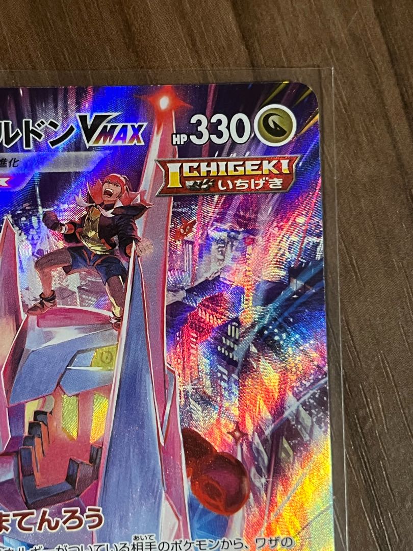 DuraludonVMAX CSR 253/184 1枚