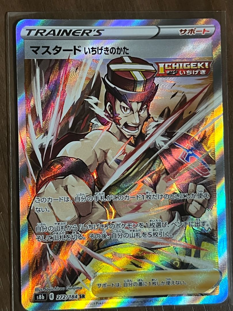 Mustard, one-stroke type SR 272/184