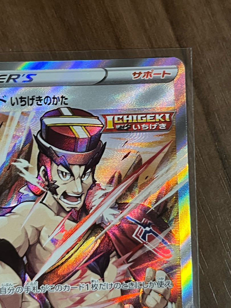 Mustard, one-stroke type SR 272/184