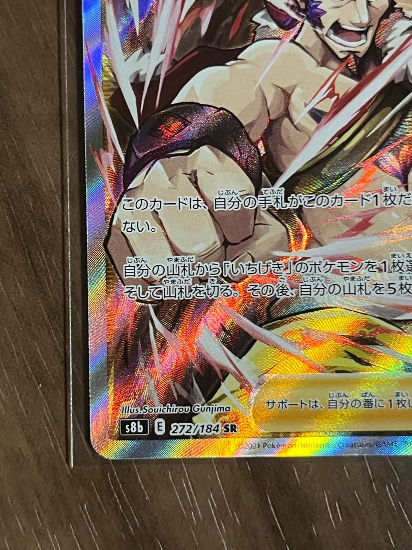 Mustard, one-stroke type SR 272/184