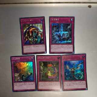 Set of five trap cards