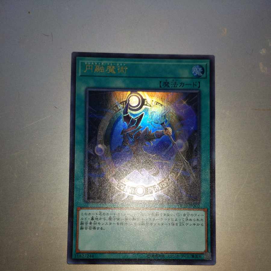 Magicalized Fusion Ultra Rare JP002 for 367984330