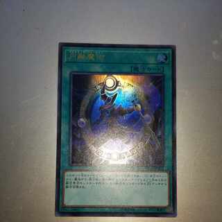 Magicalized Fusion Ultra Rare JP002 for 367984330