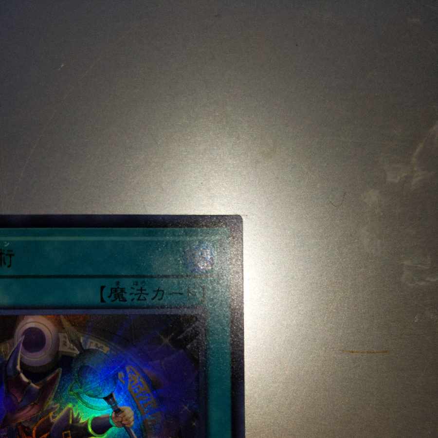 Magicalized Fusion Ultra Rare JP002 for 367984330