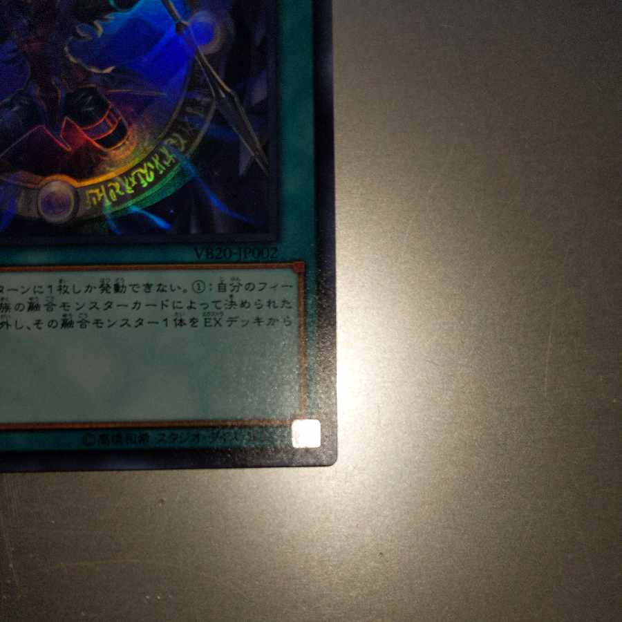 Magicalized Fusion Ultra Rare JP002 for 367984330