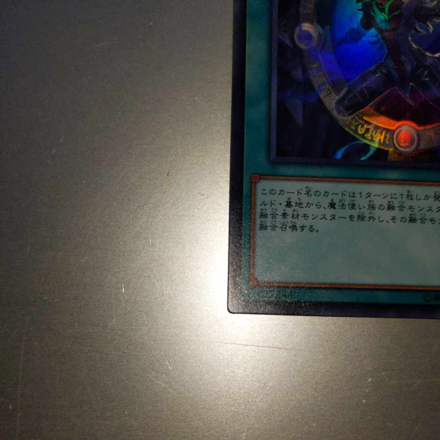 Magicalized Fusion Ultra Rare JP002 for 367984330