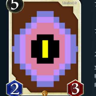 Sカード　モアイアイ