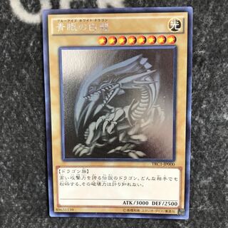 Blue-Eyes White Dragon holographic rare TCR1-JP000 ①