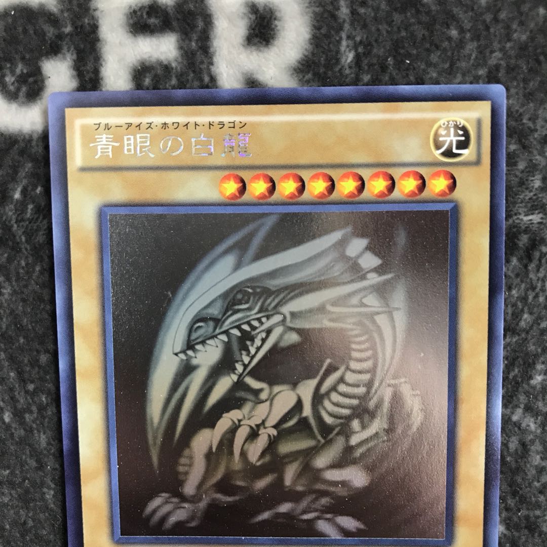 Blue-Eyes White Dragon holographic rare TCR1-JP000 ①