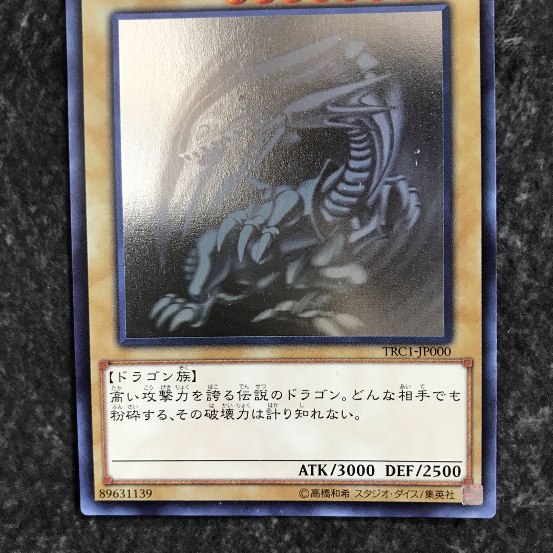Blue-Eyes White Dragon holographic rare TCR1-JP000 ①