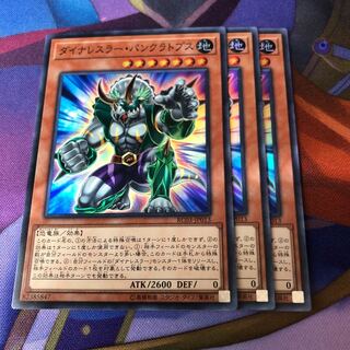 ダイナレスラーパンクラトプス