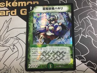 ※折れあり 葉鳴妖精ハキリ VR 8/75