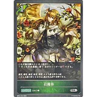 Harvest Festival 2 SR