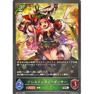 Breath Fairy Dancer SR up to 3