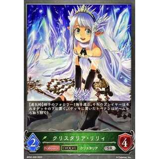 Qu Squirrel Talia Lily SR up to 3