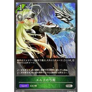 Elven Bow technique Up to 3 SR