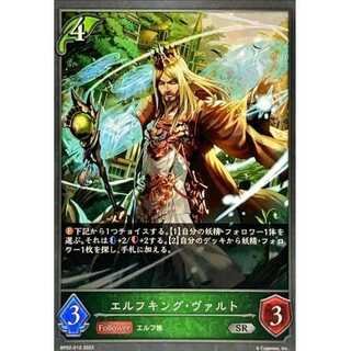 Elf King Valt SR Up to 3