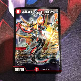 不敗のダイハード・リュウセイ