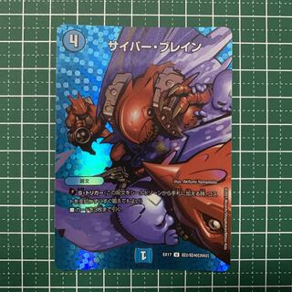 U-foil Psychic2/Psychic40 [2002] 1 copy