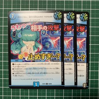 [Now] Wow... too much stopping the opponent's attack...? [Click] U 46/110 3 pieces