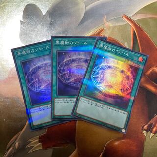 Dark Magic Veil Supara 3-piece set