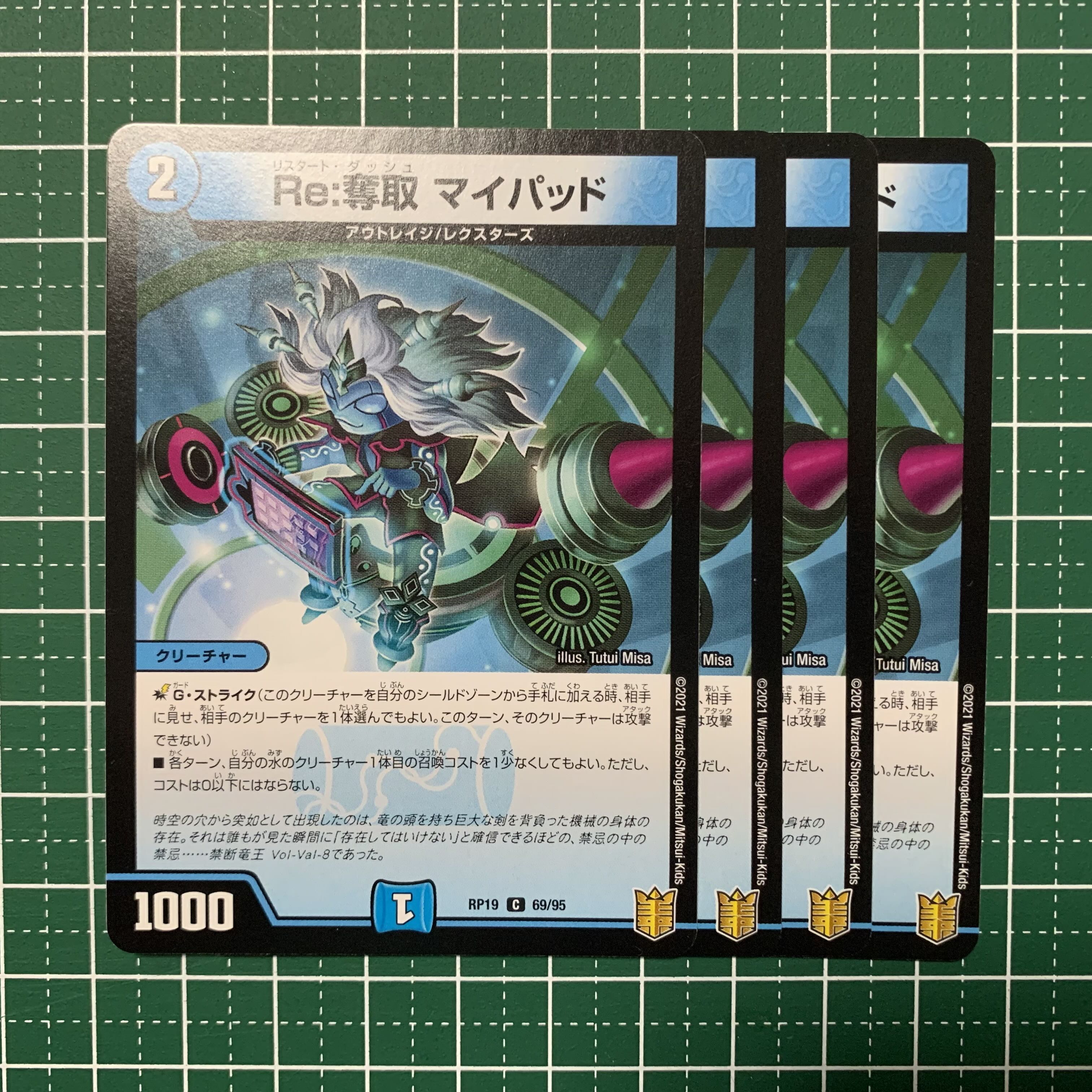 Re:Desertion My Pad C 69/95 4 sheets