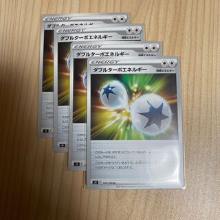 ダブルターボエネルギー 4枚セット