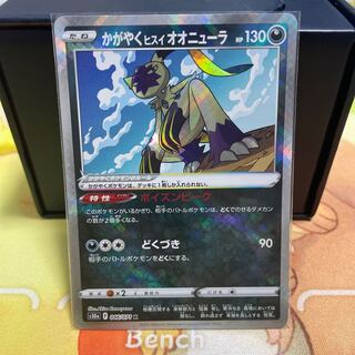 Glittering jade lionfish Sneasel K 046/071