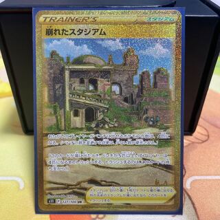 Tracked [Pokéka] Broken Stadium