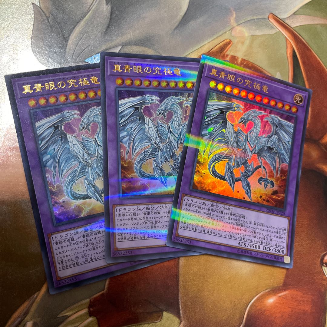 Neo Blue-Eyes Ultimate Dragon Ulpara 3-card set