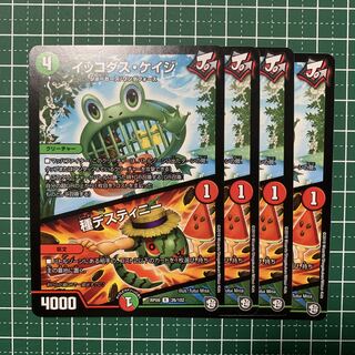 Ikkodas Cage｜Species Destiny R 10/20 4 sheets