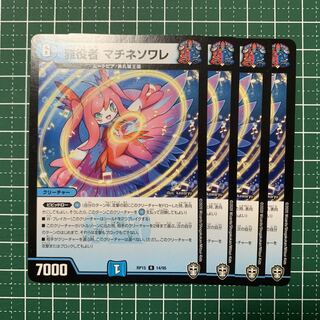 Masayakusha Matinee Soirée R 14/95 4 sheets