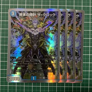 Armageddon Clock The Clock R 13/17 4 copies