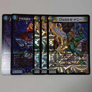 Phoenix Stitch Together Black Big Bang 2 Dis Carse Donnie 3