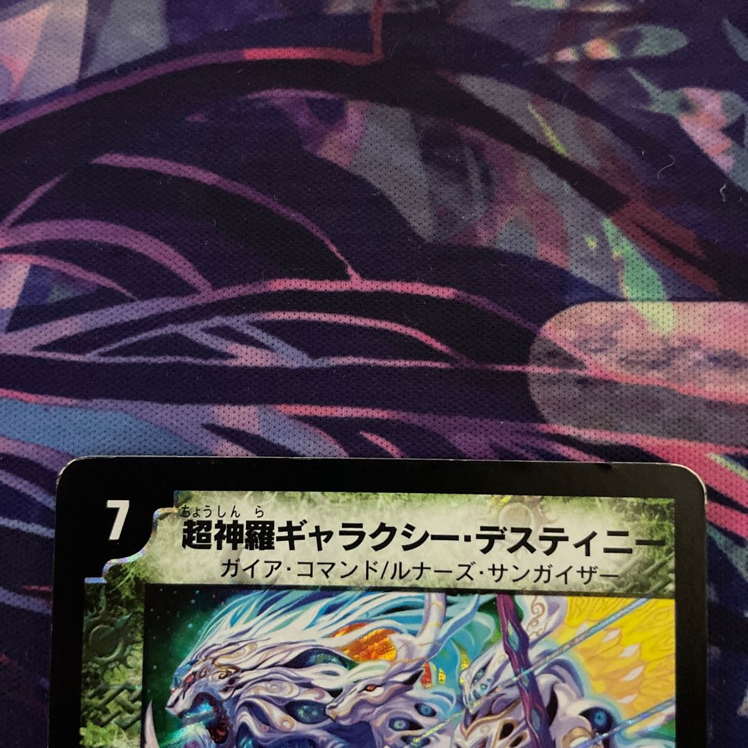 Psychic Shinra Galaxy Destiny VR 5/55/Y8 1 copy