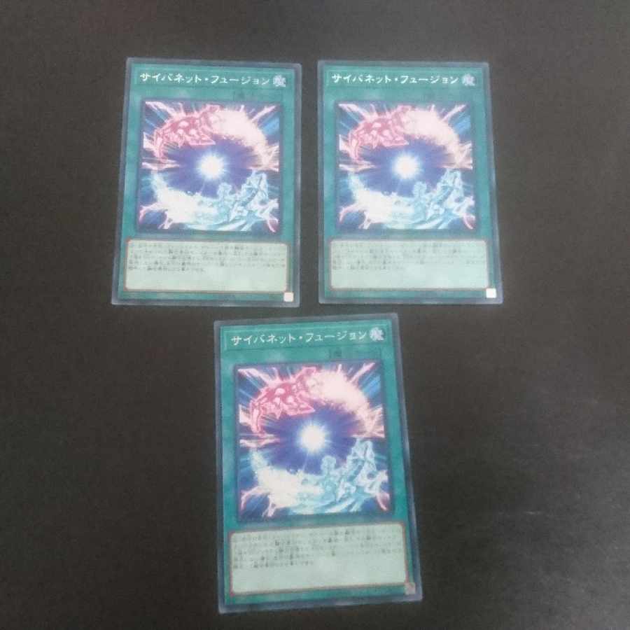 D103 Cynet Fusion Rare JP050