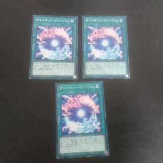 D103 サイバネット・フュージョン レア JP050