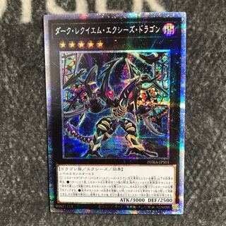 Dark Requiem Xyz Dragon Prismatic Secret Rare JPS01
