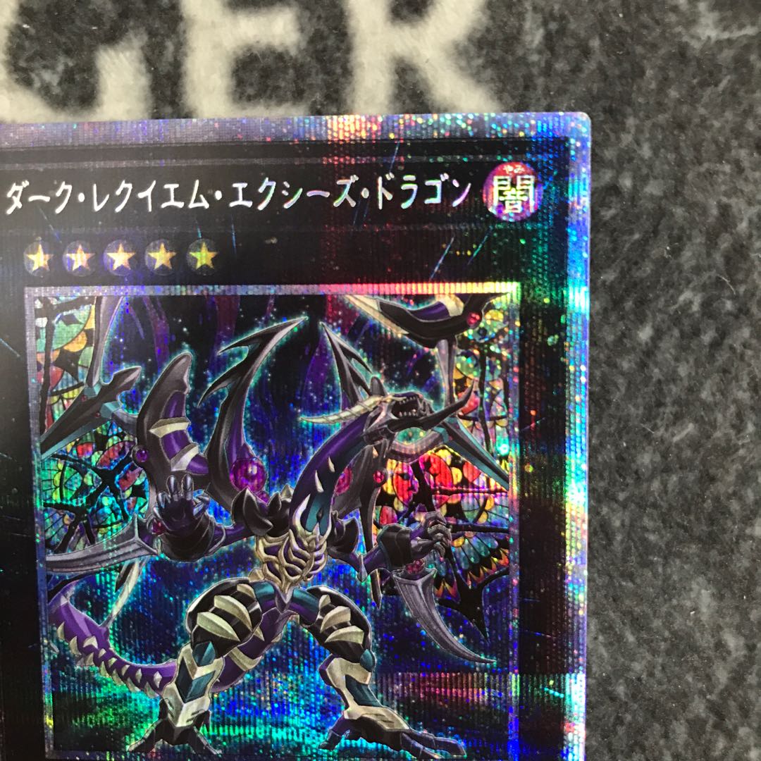 Dark Requiem Xyz Dragon Prismatic Secret Rare JPS01