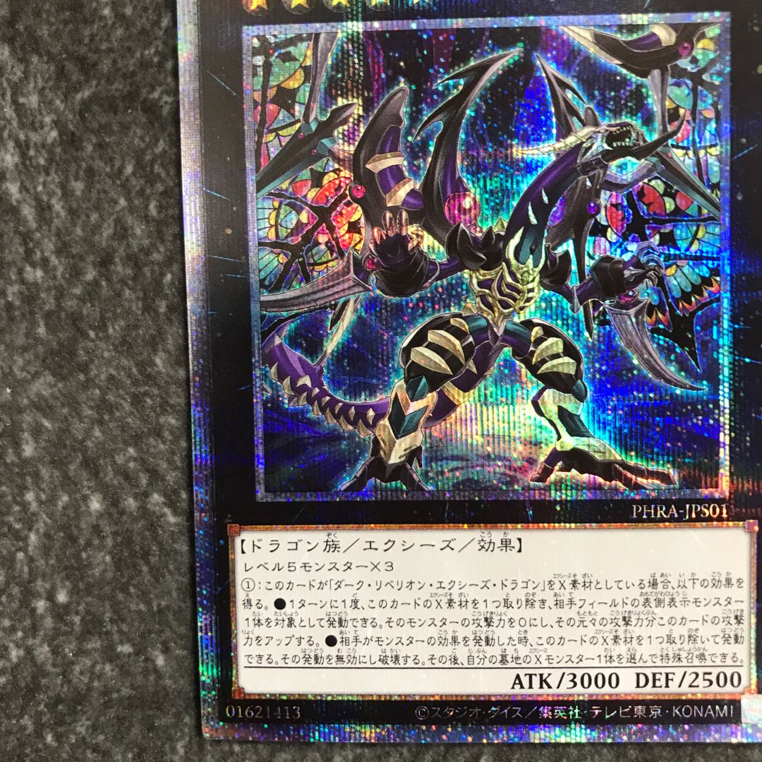 Dark Requiem Xyz Dragon Prismatic Secret Rare JPS01