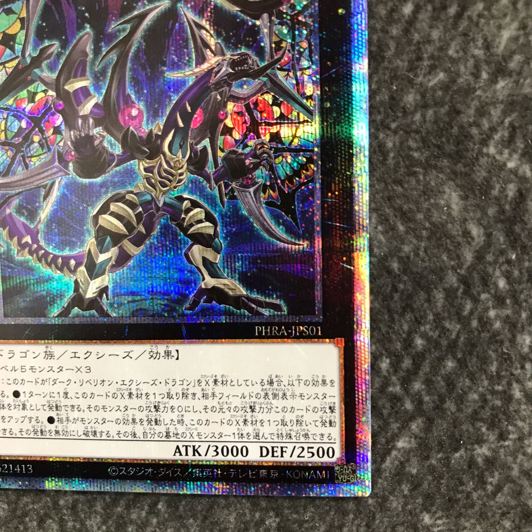 Dark Requiem Xyz Dragon Prismatic Secret Rare JPS01