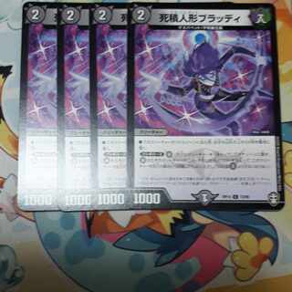 Deadly Stuffed Doll Bloody C 73/95