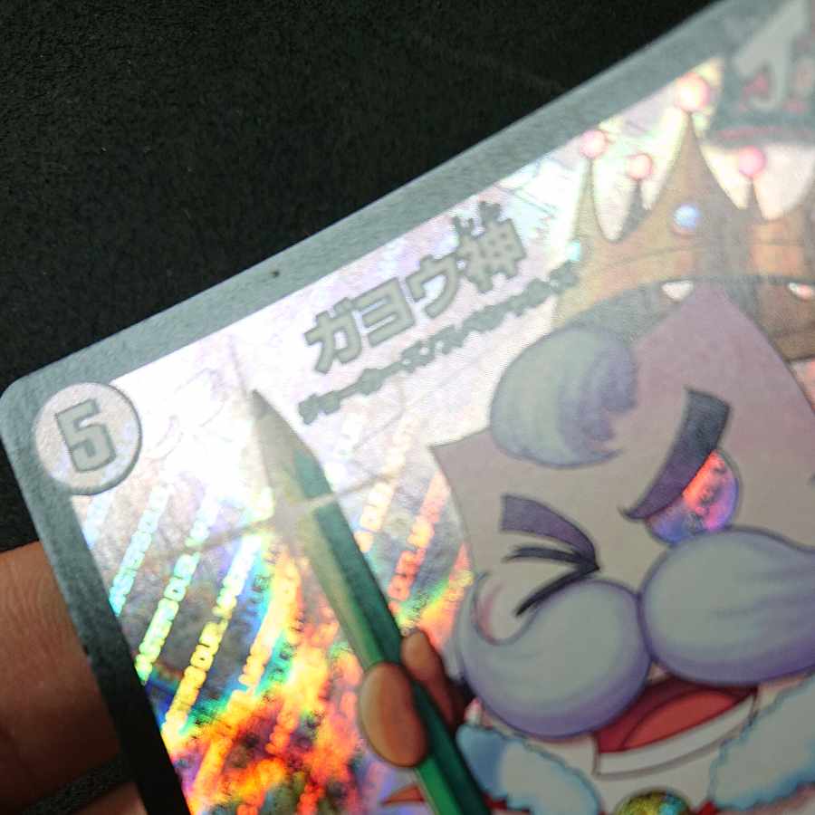 Gayojin SR S1/S10 with scratches