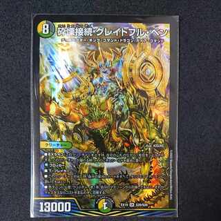 Shiver Connection Grateful Ben SR S9/S11