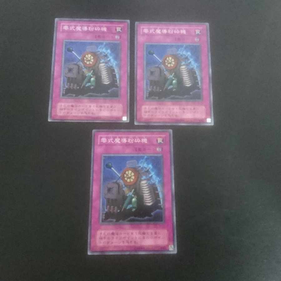 D109 Type Zero Magic Crusher Normal JP161